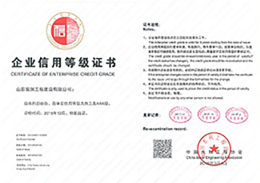 中國水利優(yōu)質(zhì)工程-大禹獎(圖1)