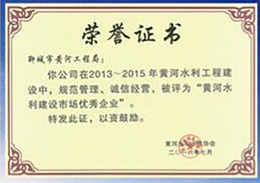 中國水利優(yōu)質(zhì)工程-大禹獎(圖1)